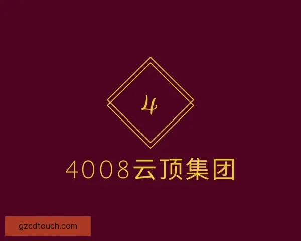 发现4008云顶集团